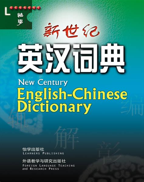 dictionary cambridge chinese|cambridge translate english to chinese.